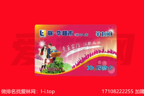 阿勒泰购物卡回收.jpg