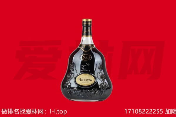 阿勒泰回收轩尼诗.jpg